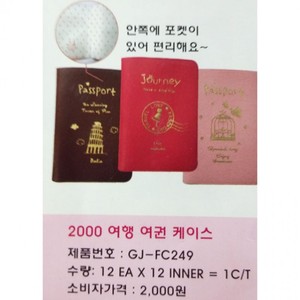 2000 여권케이스
